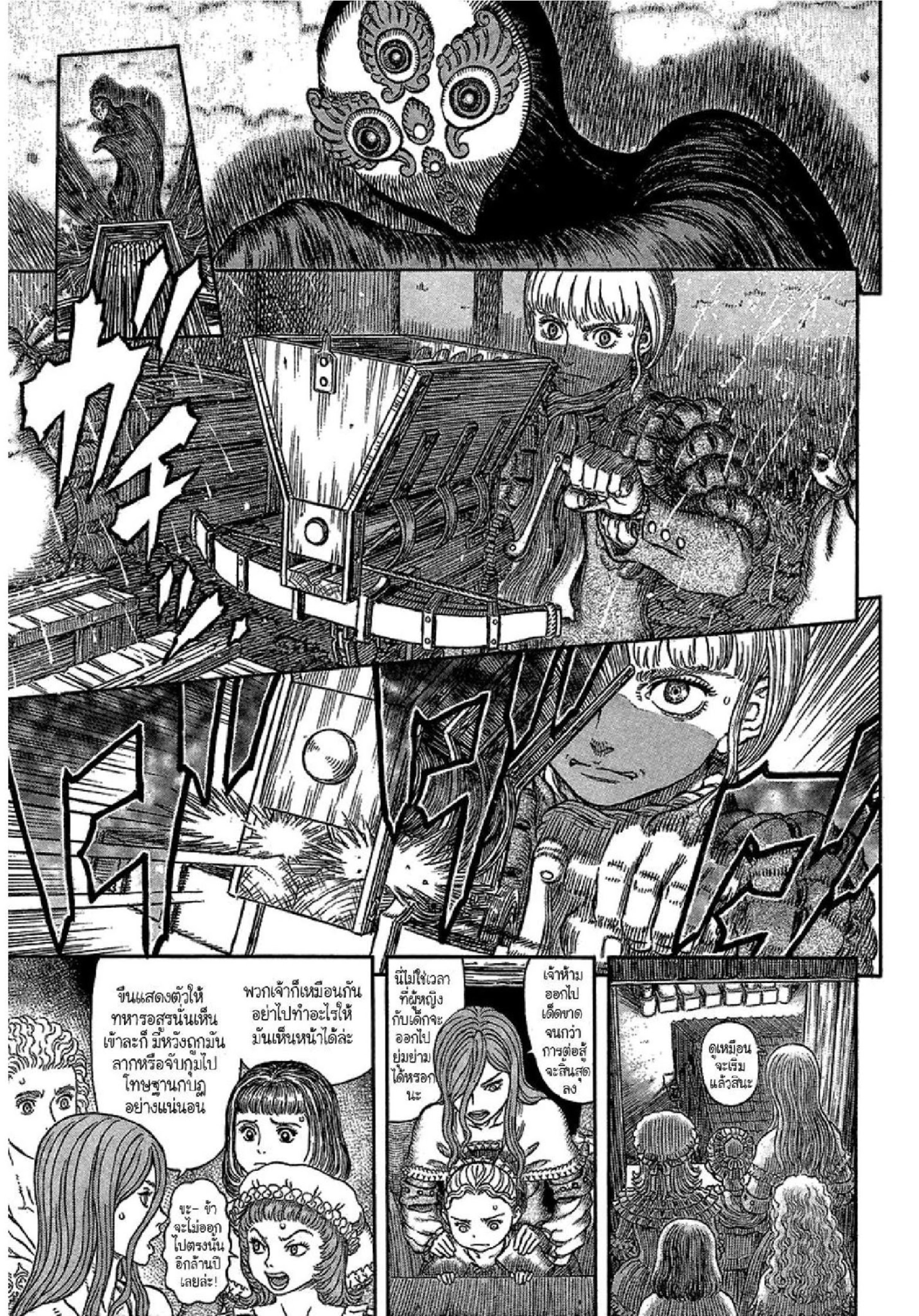 อ่านการ์ตูน Berserk 340 ภาพที่ 4