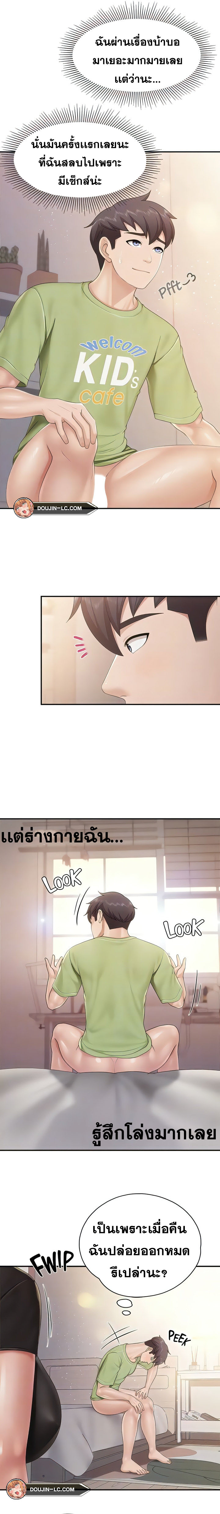 อ่านการ์ตูน Welcome To Kids Cafe’ 77 ภาพที่ 8