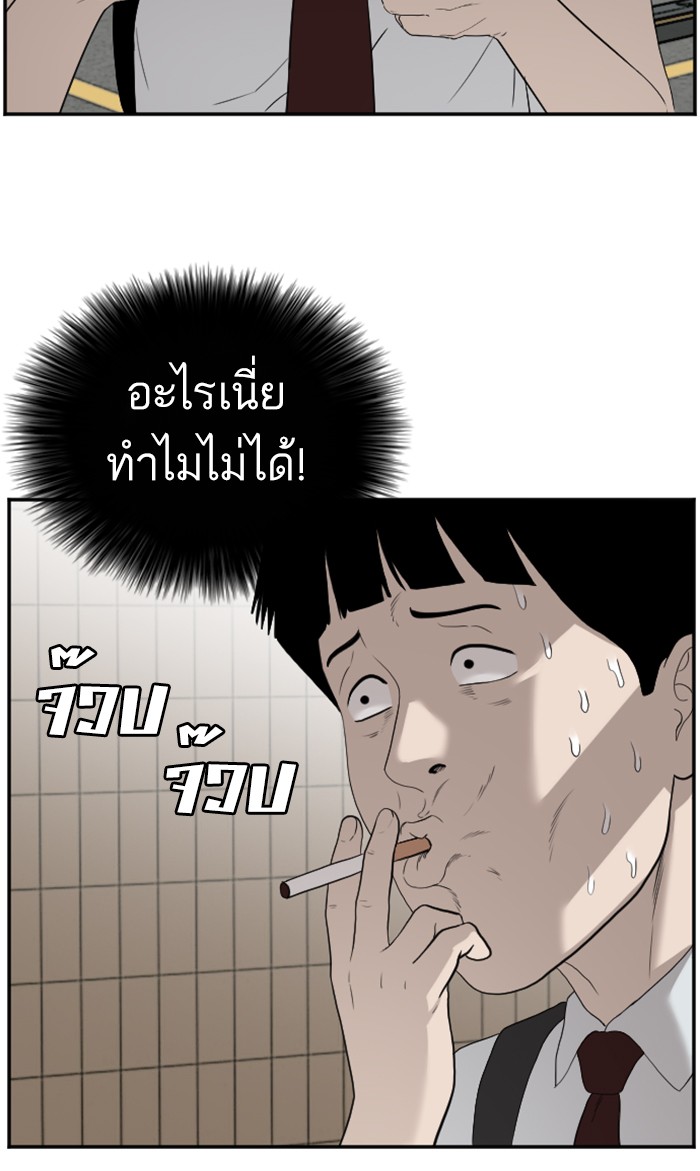 อ่านการ์ตูน Bad Guy 92 ภาพที่ 35