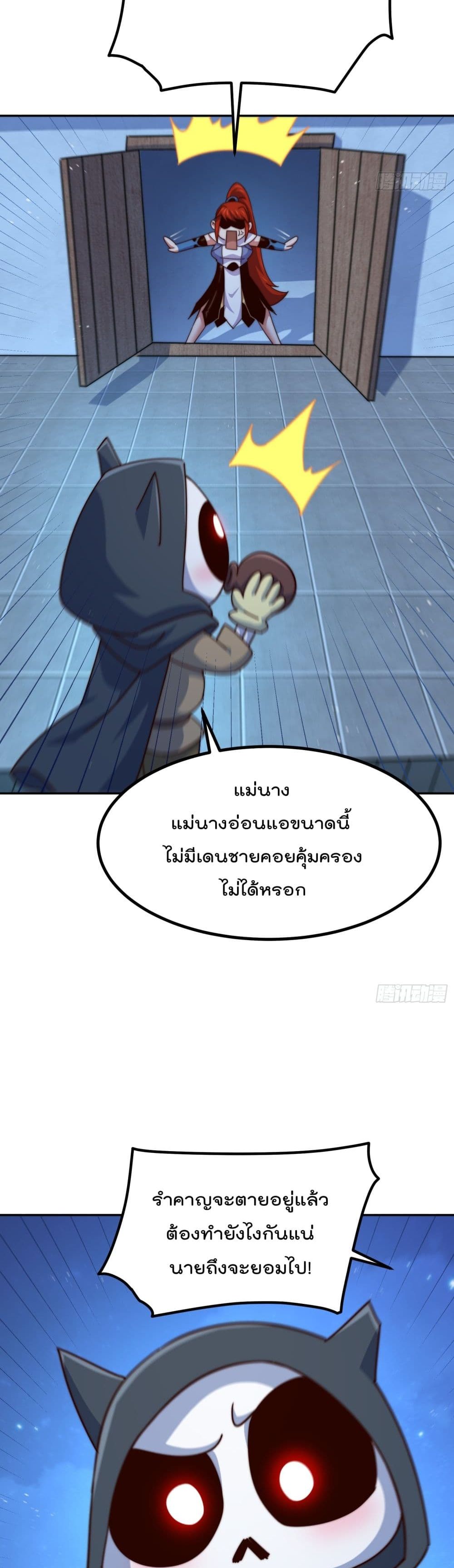 อ่านการ์ตูน Who is your Daddy? 168 ภาพที่ 38