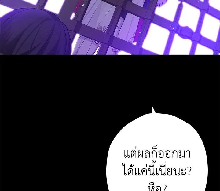 อ่านการ์ตูน Actually I Was the Real One 6 ภาพที่ 31