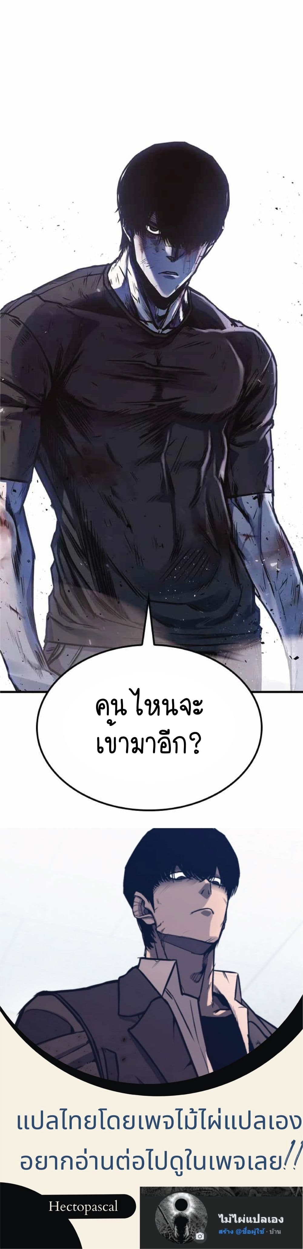 อ่านการ์ตูน Hectopascals 4 ภาพที่ 18