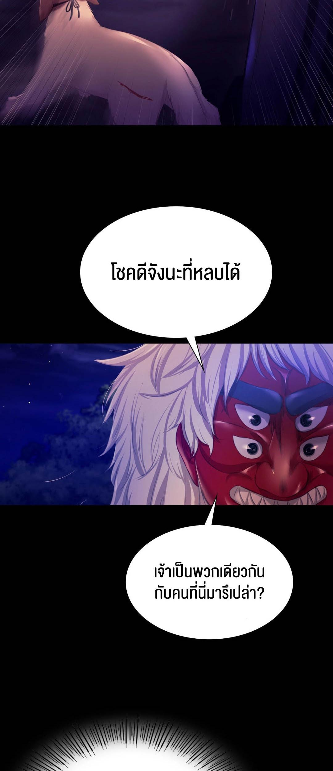 อ่านการ์ตูน Madam 82 ภาพที่ 38