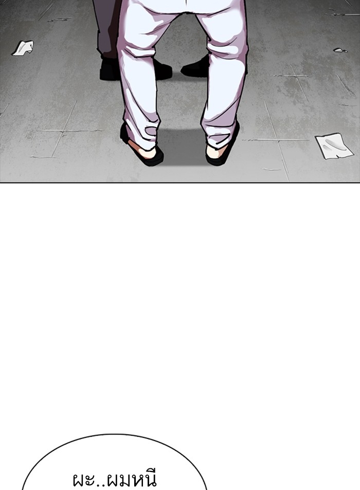 อ่านการ์ตูน Lookism 307 ภาพที่ 53