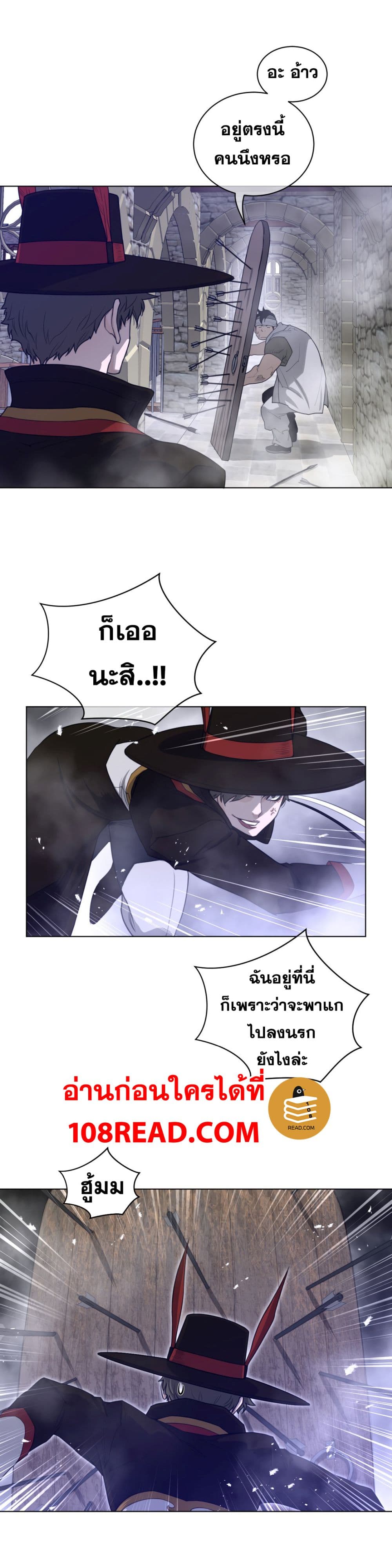 อ่านการ์ตูน Perfect Half 75 ภาพที่ 7