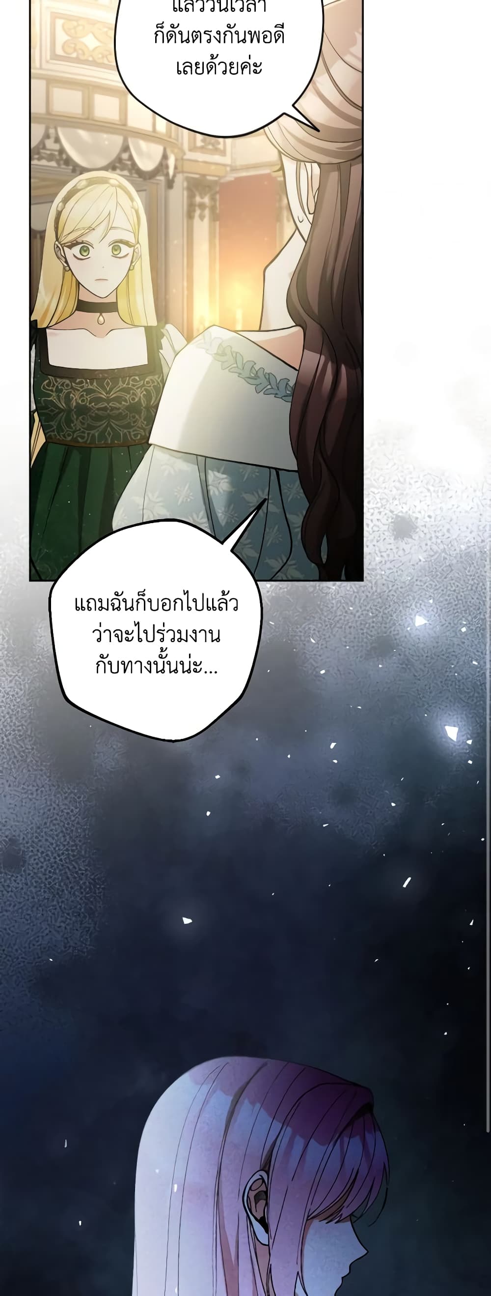 อ่านการ์ตูน Please Don’t Come To The Villainess’ Stationery Store! 48 ภาพที่ 56