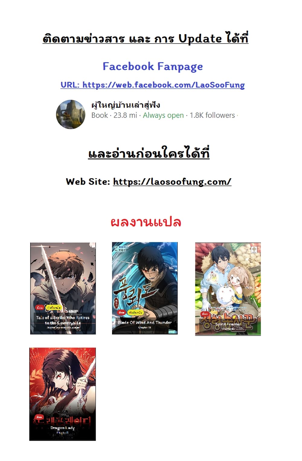 อ่านการ์ตูน Dragon Lady 6 ภาพที่ 61