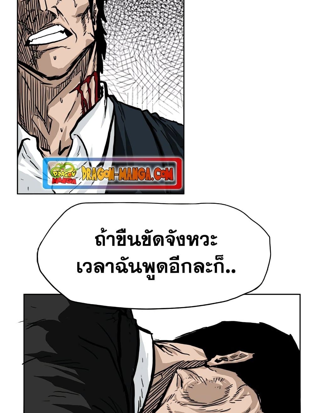 อ่านการ์ตูน Boss in School 60 ภาพที่ 57