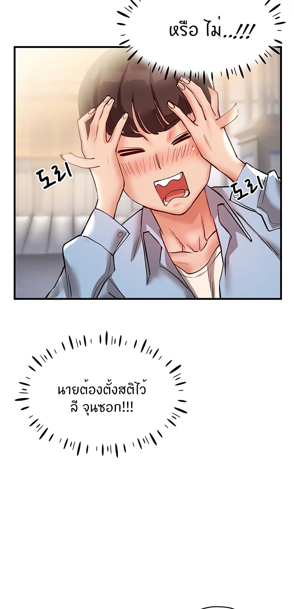 อ่านการ์ตูน Living With Two Busty Women 1 ภาพที่ 81