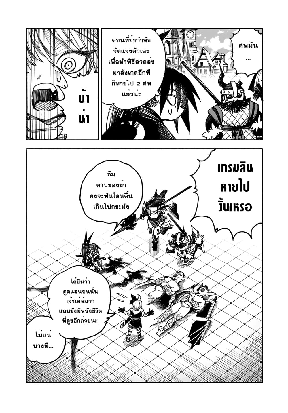 อ่านการ์ตูน Samurai in Another World 6 ภาพที่ 16