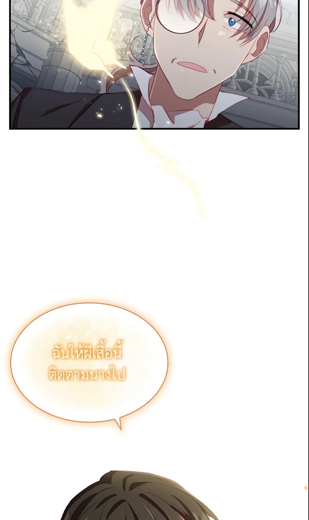 อ่านการ์ตูน The Beloved Little Princess 66 ภาพที่ 59