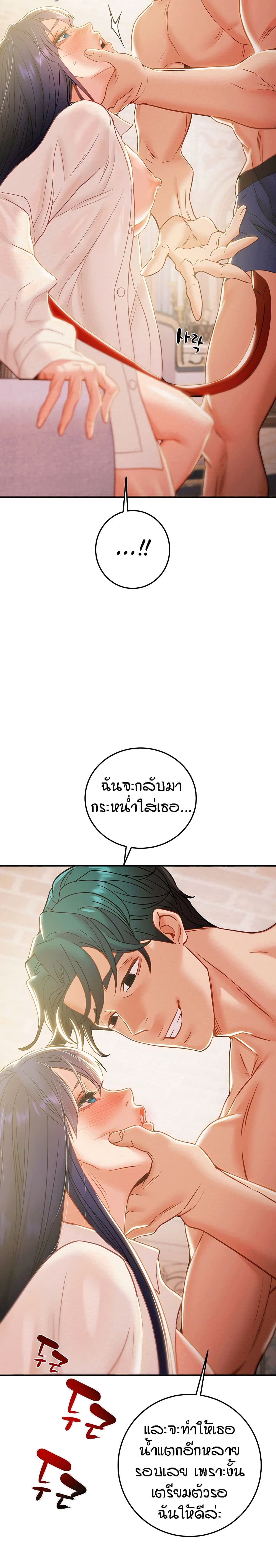 อ่านการ์ตูน Where Did My Hammer Go 14 ภาพที่ 20