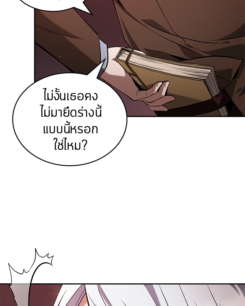 อ่านการ์ตูน Omniscient Reader 79 ภาพที่ 144