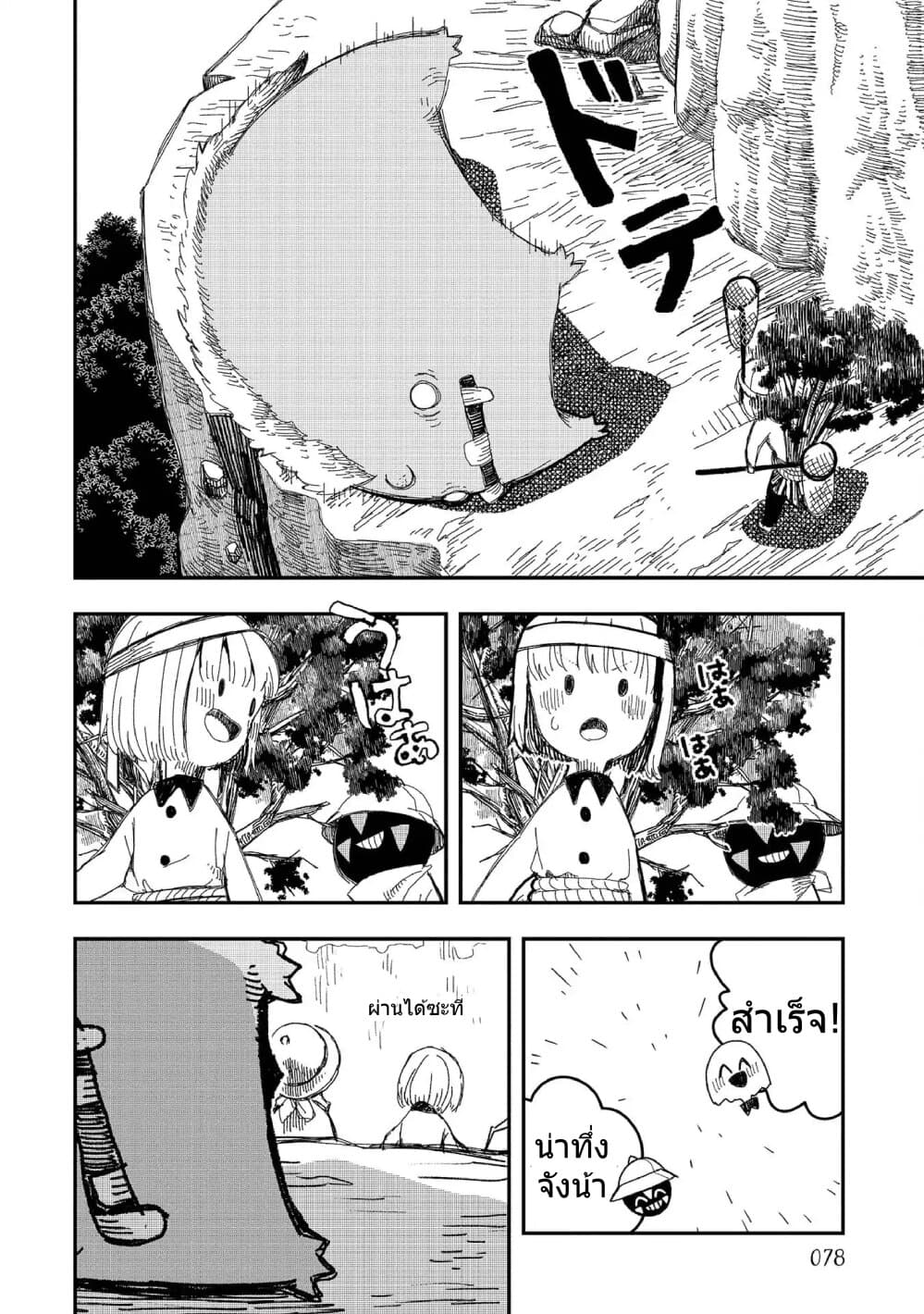 อ่านการ์ตูน Rojika to Rakkasei 4 ภาพที่ 22