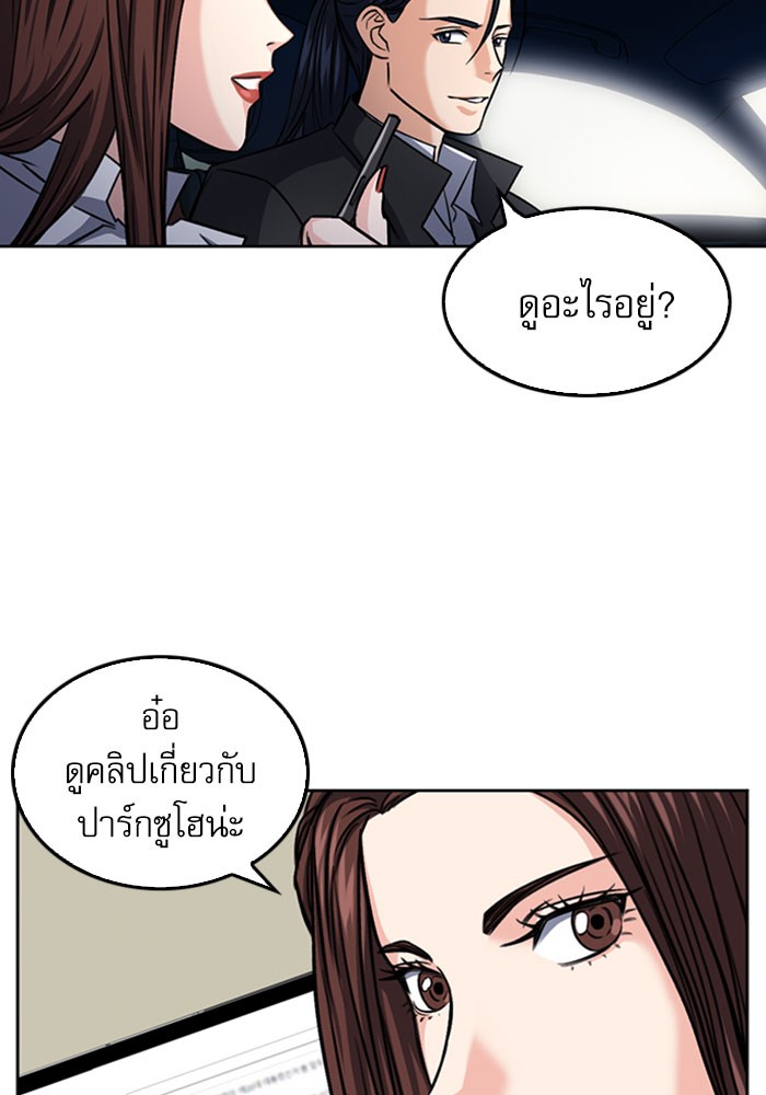 อ่านการ์ตูน Seoul Station Druid  45 ภาพที่ 49