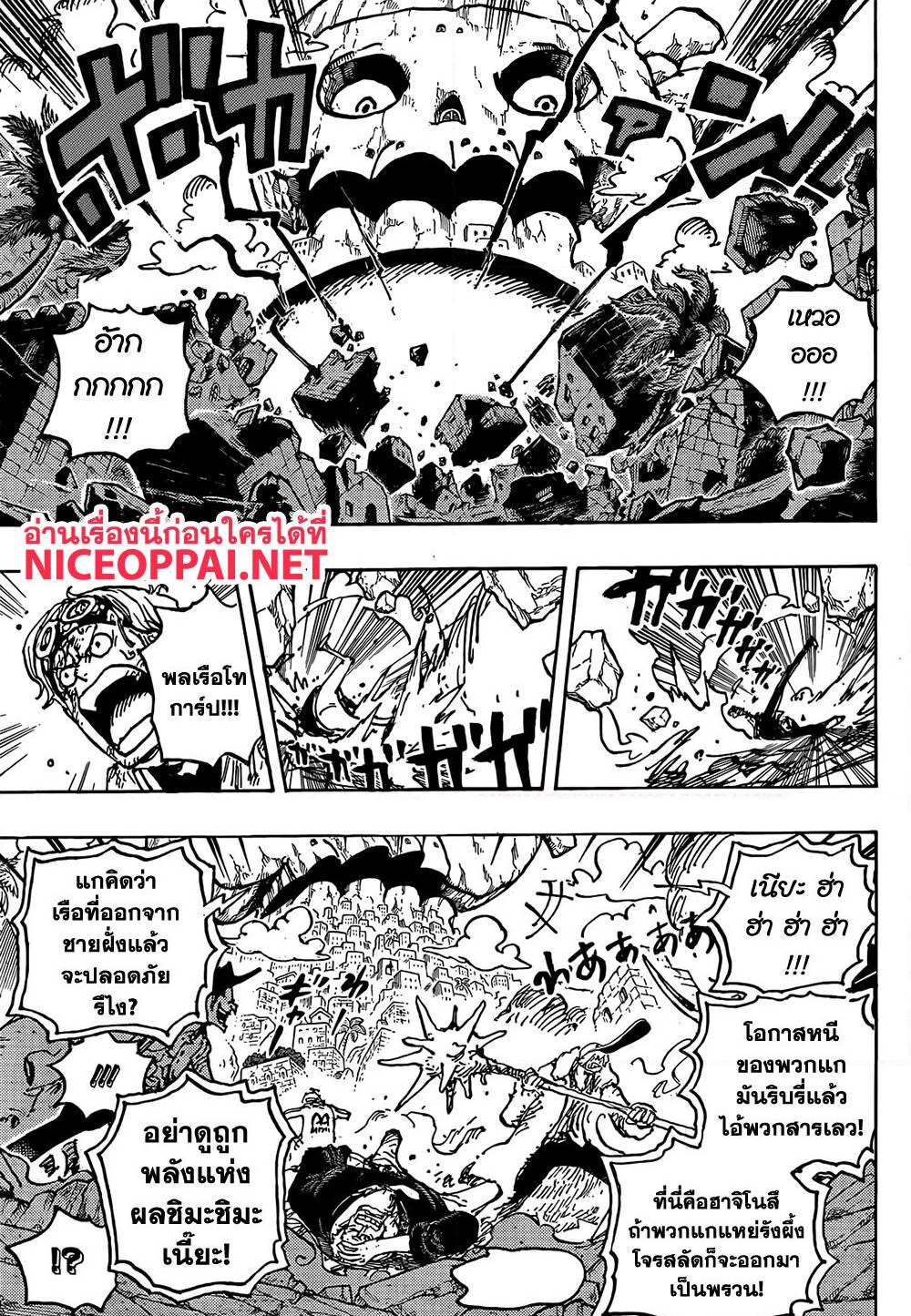 อ่านการ์ตูน One Piece 1087 ภาพที่ 12