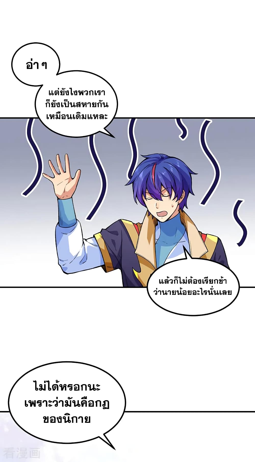 อ่านการ์ตูน WuDao Du Zun 395 ภาพที่ 3