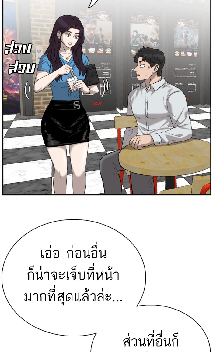 อ่านการ์ตูน Bad Guy 83 ภาพที่ 14