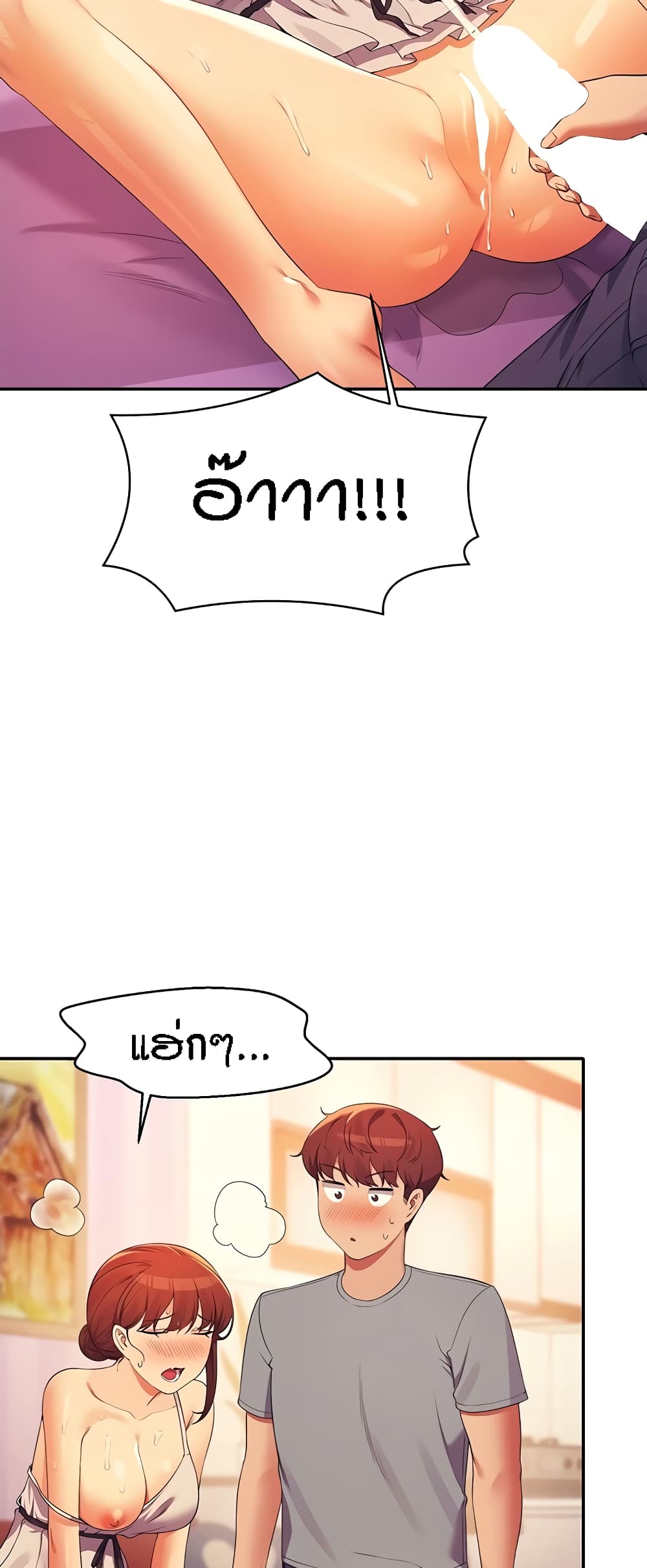 อ่านการ์ตูน Is There No Goddess in My College? 99 ภาพที่ 44