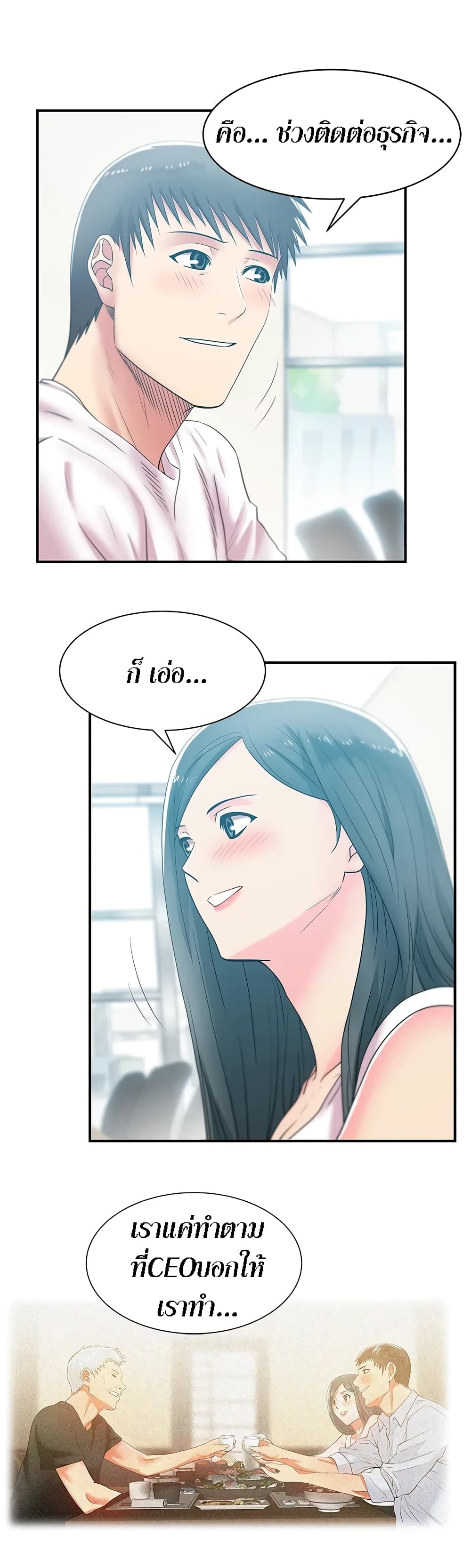 อ่านการ์ตูน My Wife’s Friend 30 ภาพที่ 7