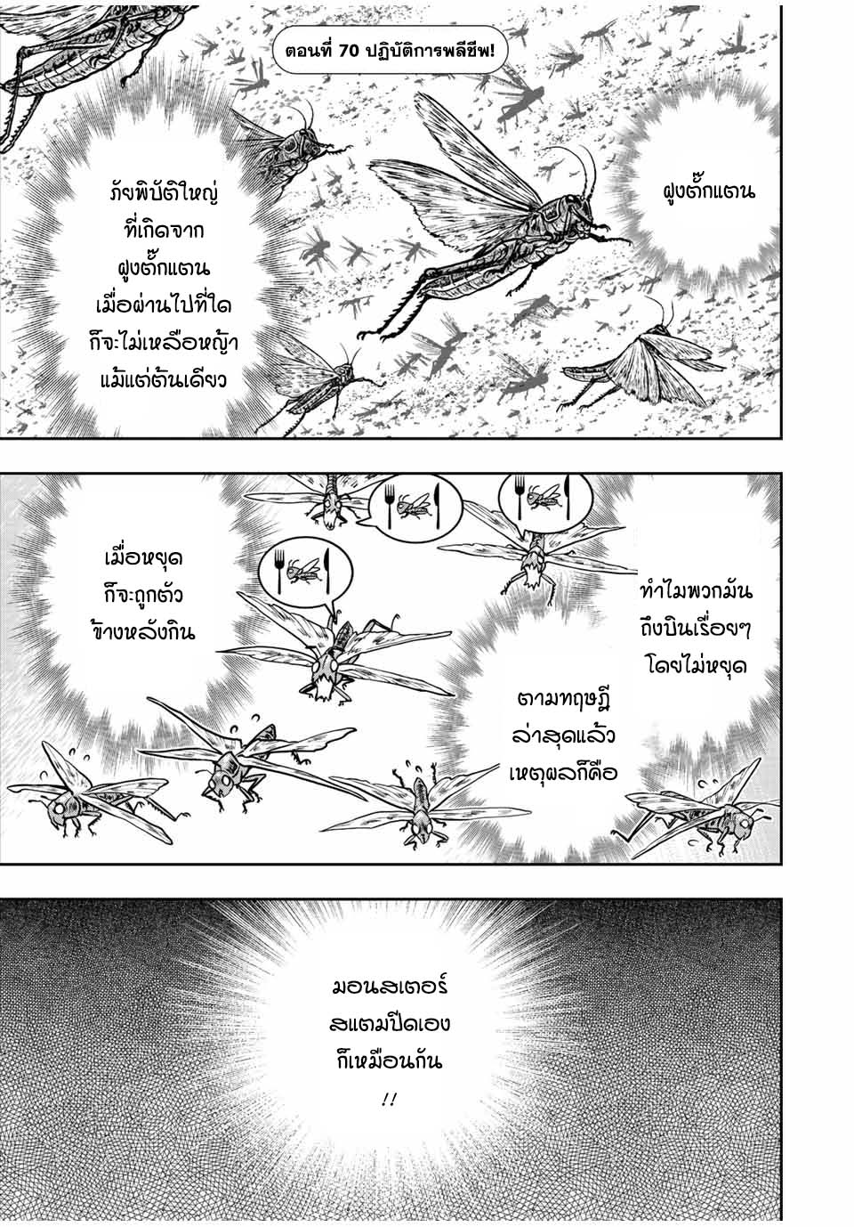 อ่านการ์ตูน Dame Skill Jidou Kinou Ga Kakusei Shimashita 70 ภาพที่ 1