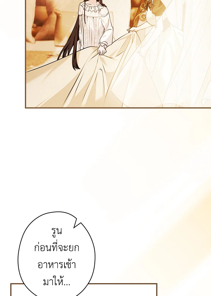 อ่านการ์ตูน The Lady’s Dark Secret 15 ภาพที่ 93