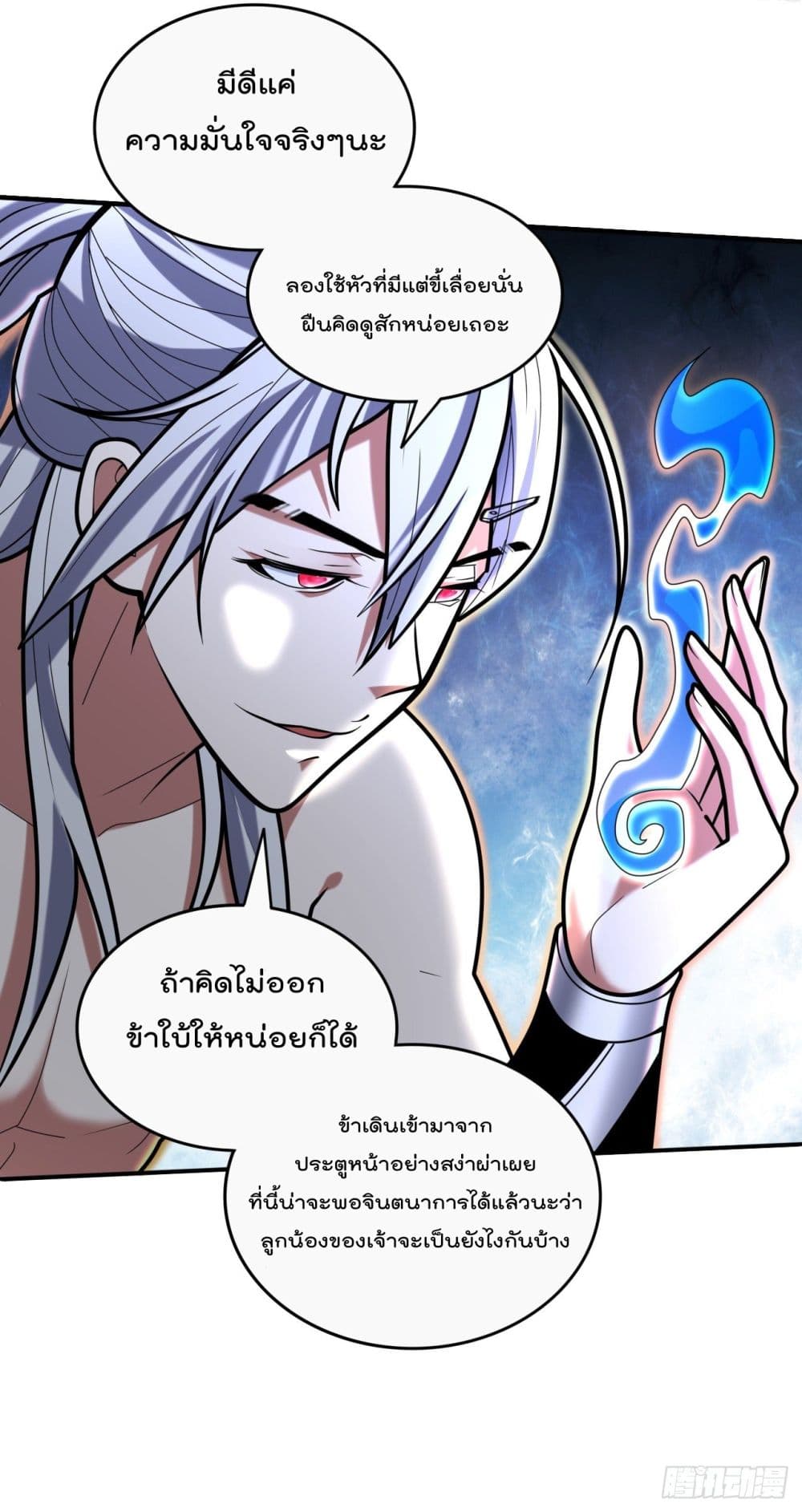 อ่านการ์ตูน 99 Ways to Become Heroes by Beauty Master 108 ภาพที่ 4