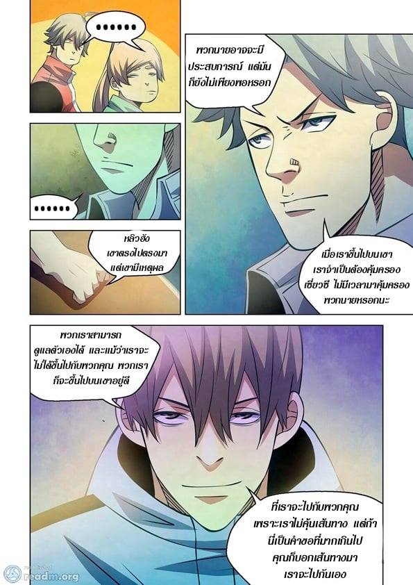 อ่านการ์ตูน The Last Human 250 ภาพที่ 14