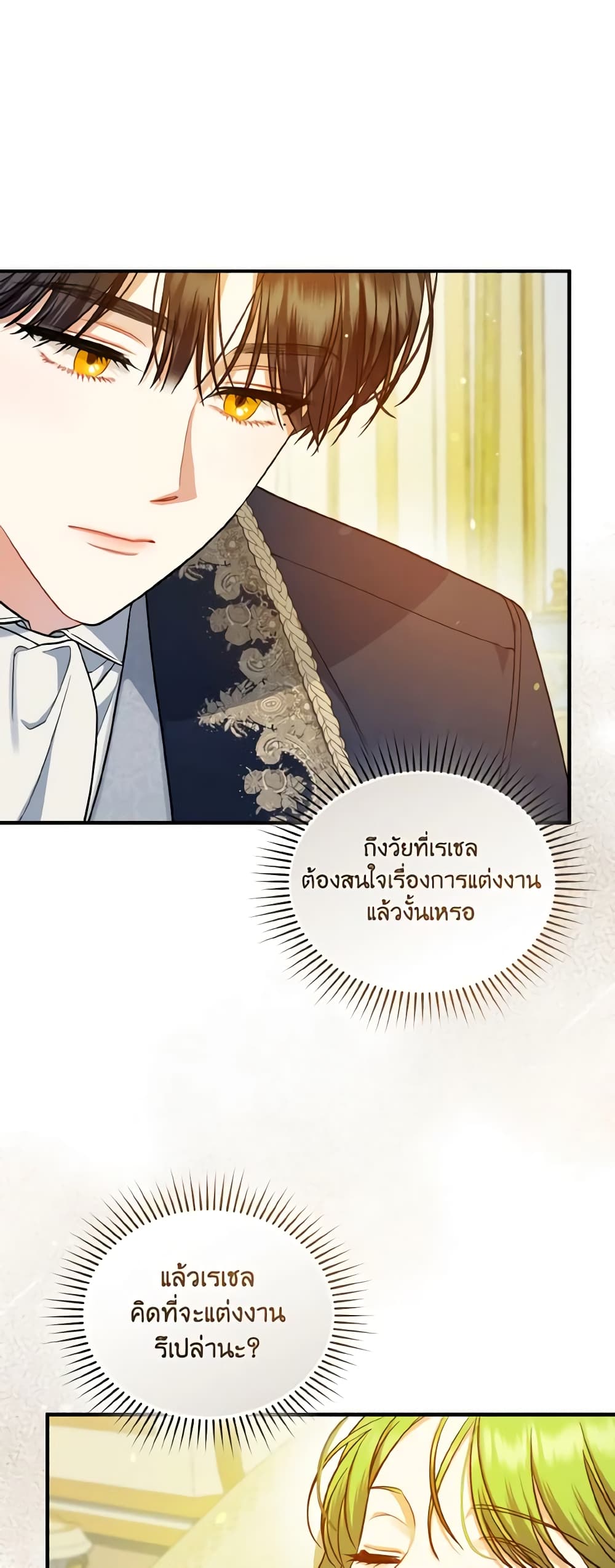 อ่านการ์ตูน I Became The Younger Sister Of A Regretful Obsessive Male Lead 47 ภาพที่ 32