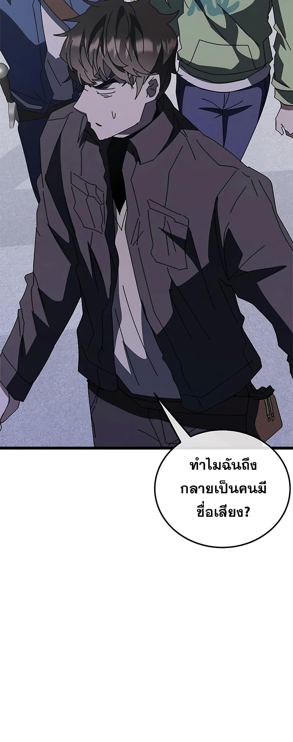 อ่านการ์ตูน Transcension Academy 56 ภาพที่ 24