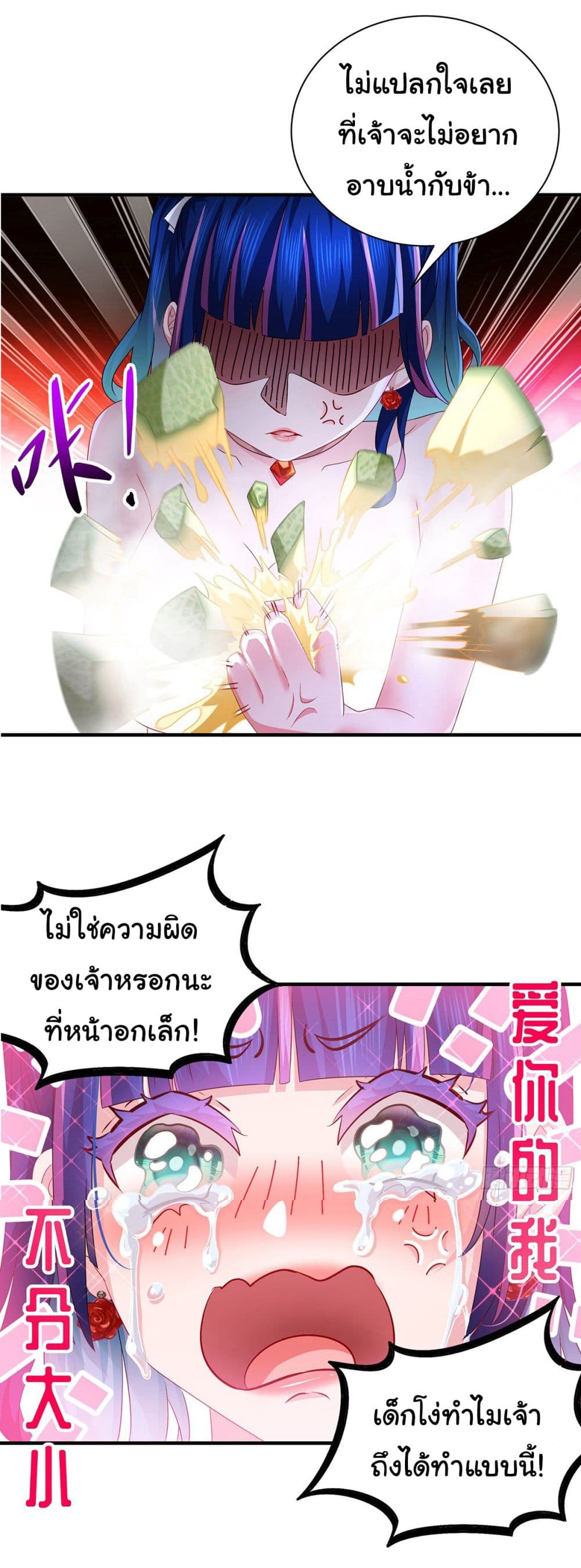 อ่านการ์ตูน I Changed My Life By Signing in 14 ภาพที่ 10