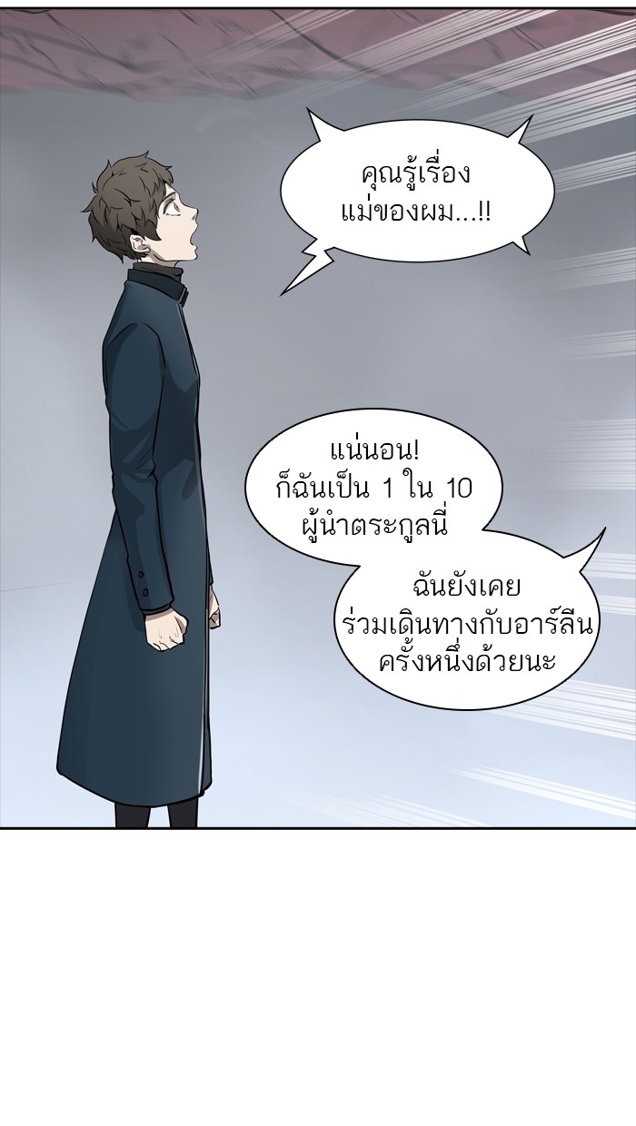 อ่านการ์ตูน Tower of God 338 ภาพที่ 33