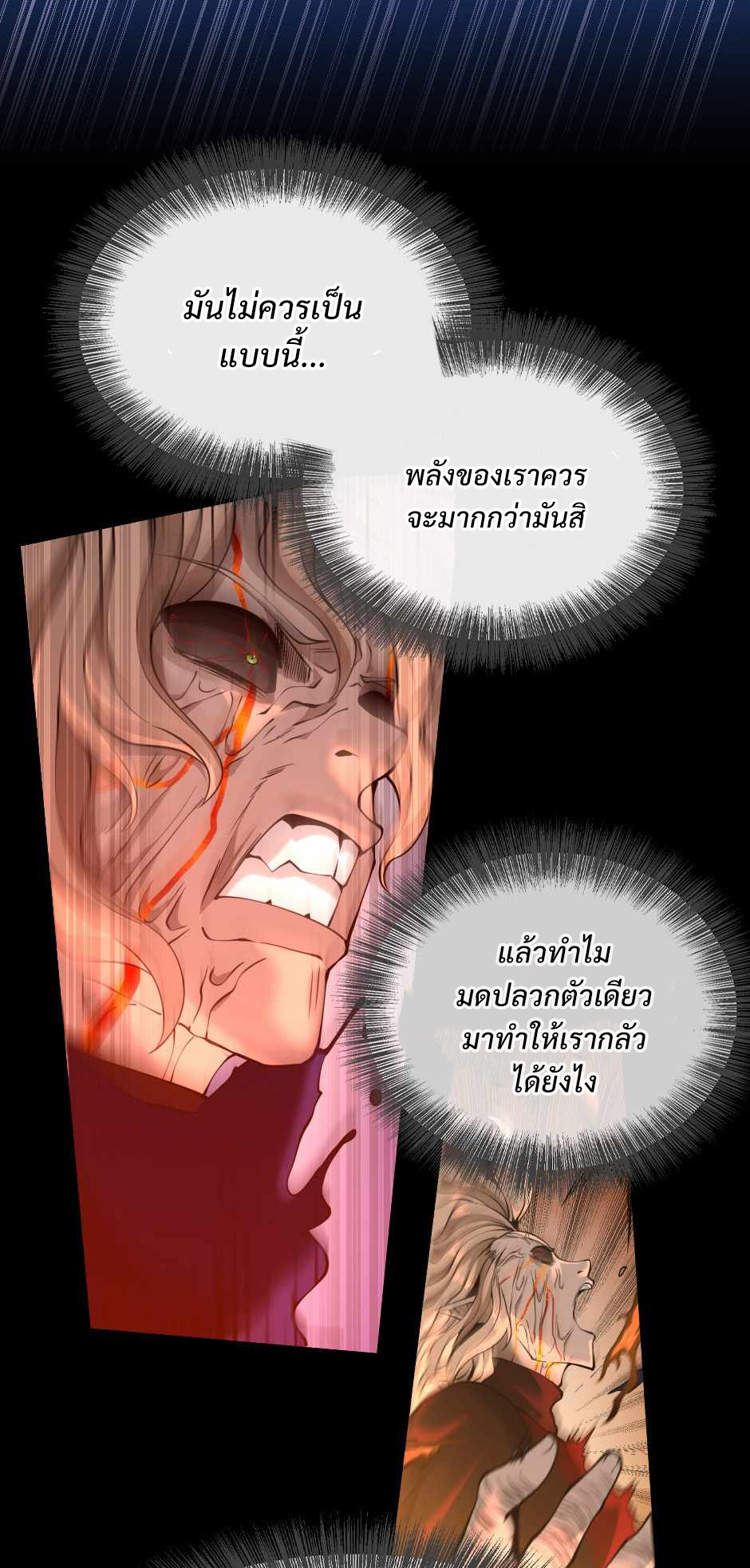 อ่านการ์ตูน The Beginning After The End 139 ภาพที่ 54