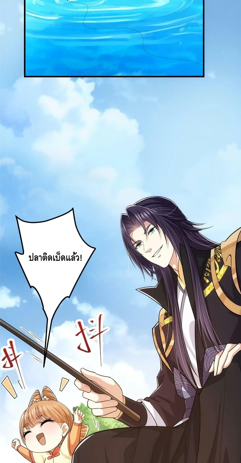 อ่านการ์ตูน Keep A Low Profile 117 ภาพที่ 20