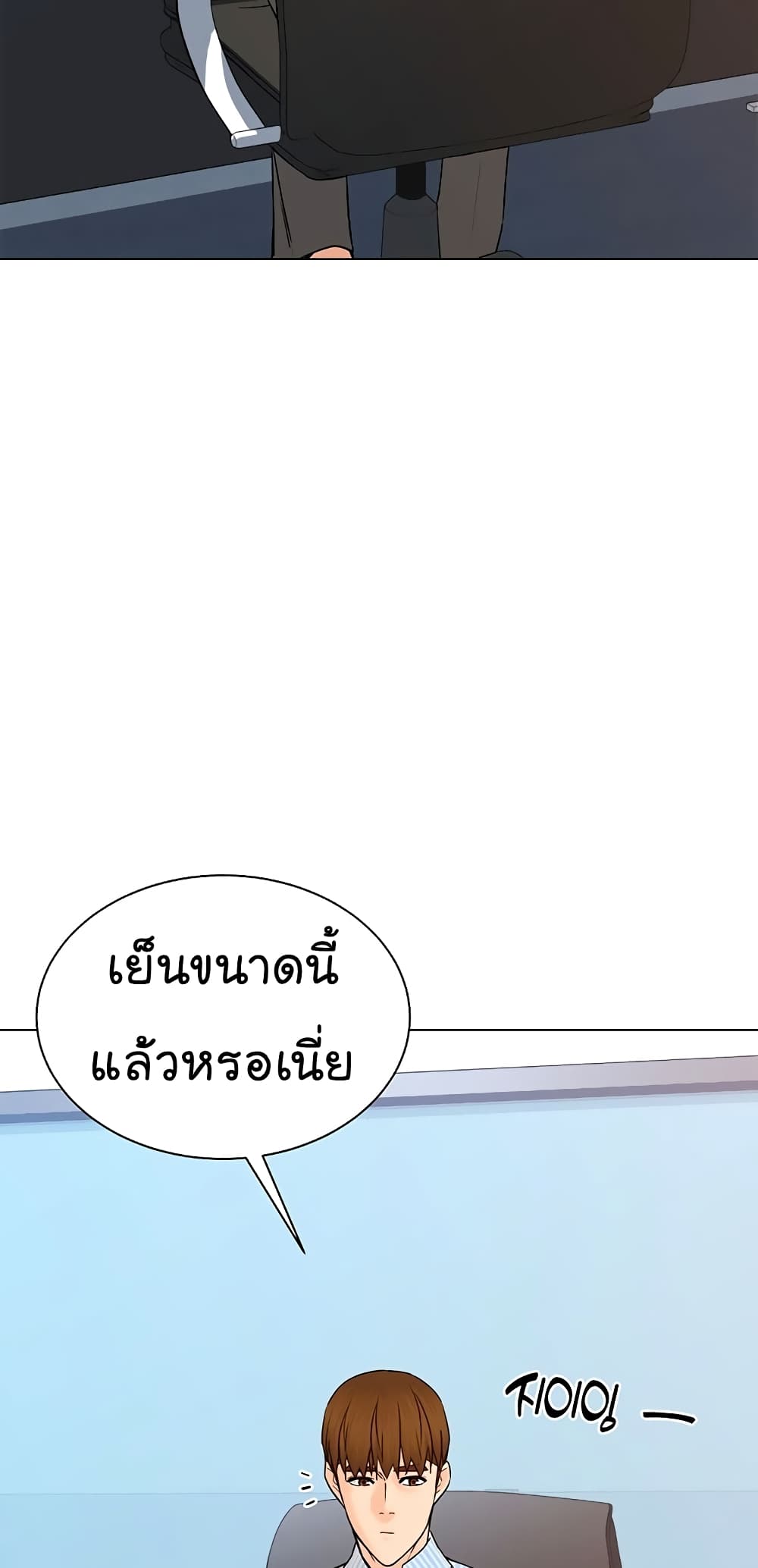 อ่านการ์ตูน From the Grave and Back 113 ภาพที่ 46