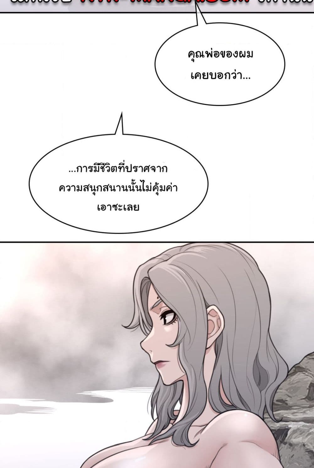 อ่านการ์ตูน Perfect Half 160 ภาพที่ 42