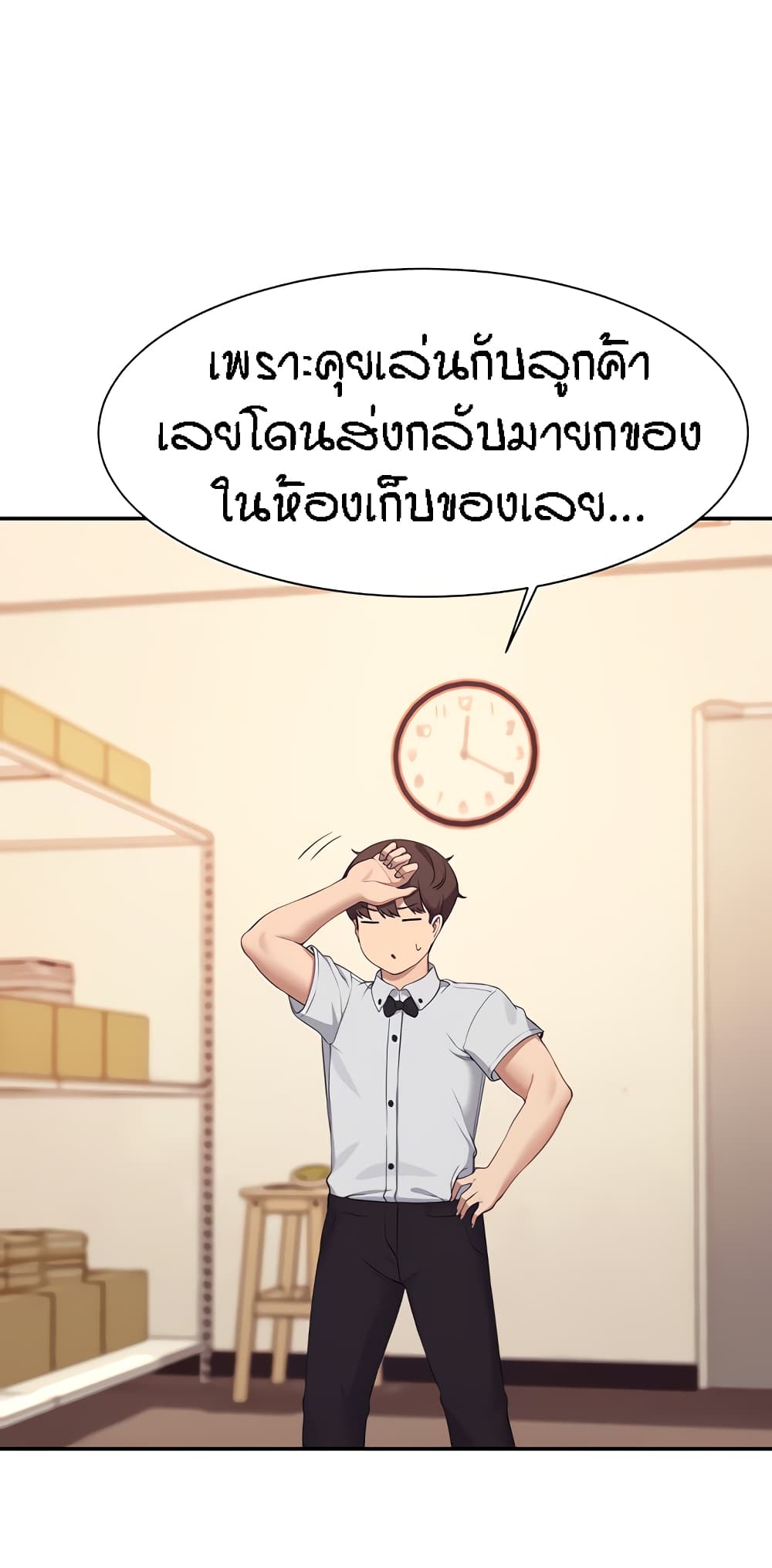 อ่านการ์ตูน Is There No Goddess in My College? 85 ภาพที่ 61