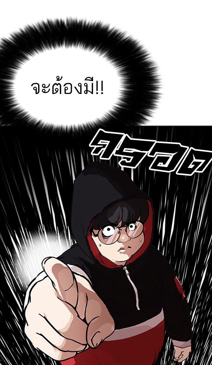 อ่านการ์ตูน Lookism 176 ภาพที่ 8