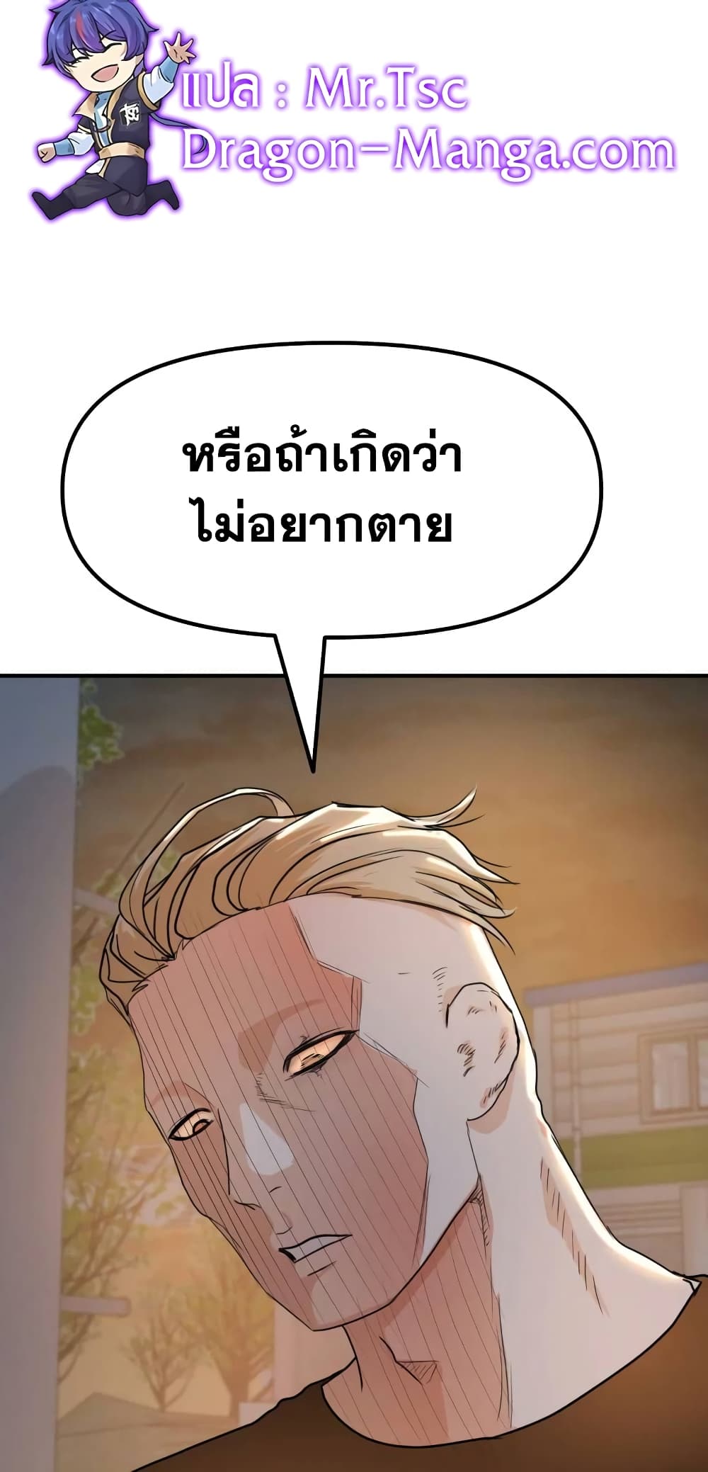 อ่านการ์ตูน Guard Pass 61 ภาพที่ 69