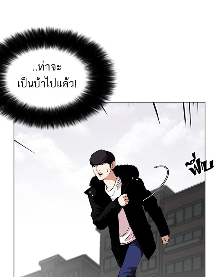 อ่านการ์ตูน Lookism 113 ภาพที่ 24