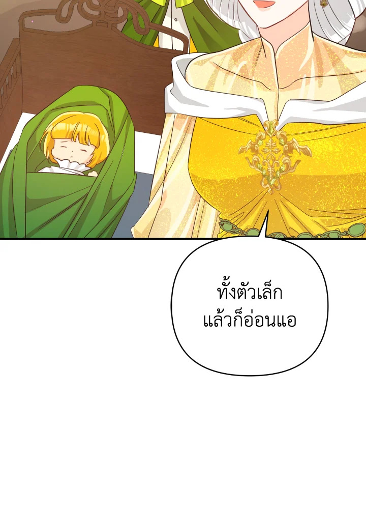 อ่านการ์ตูน Terrarium Adventure 26 ภาพที่ 49