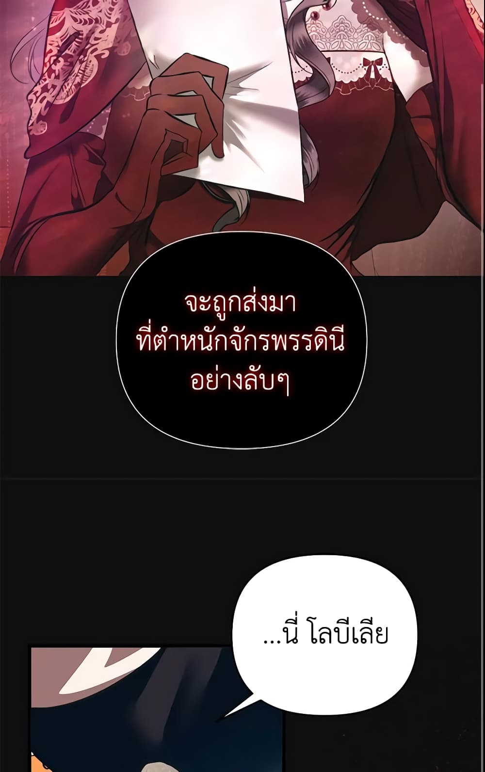 อ่านการ์ตูน How to Survive Sleeping With the Emperor 3 ภาพที่ 46