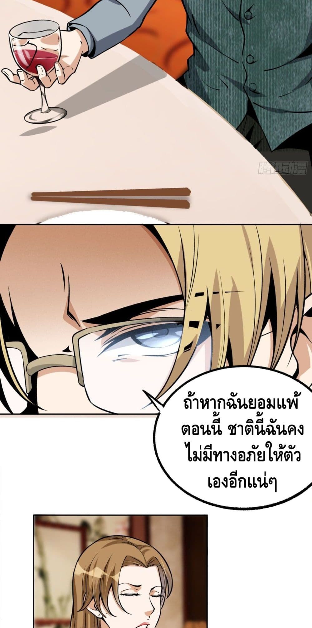 อ่านการ์ตูน Super Genius 25 ภาพที่ 16