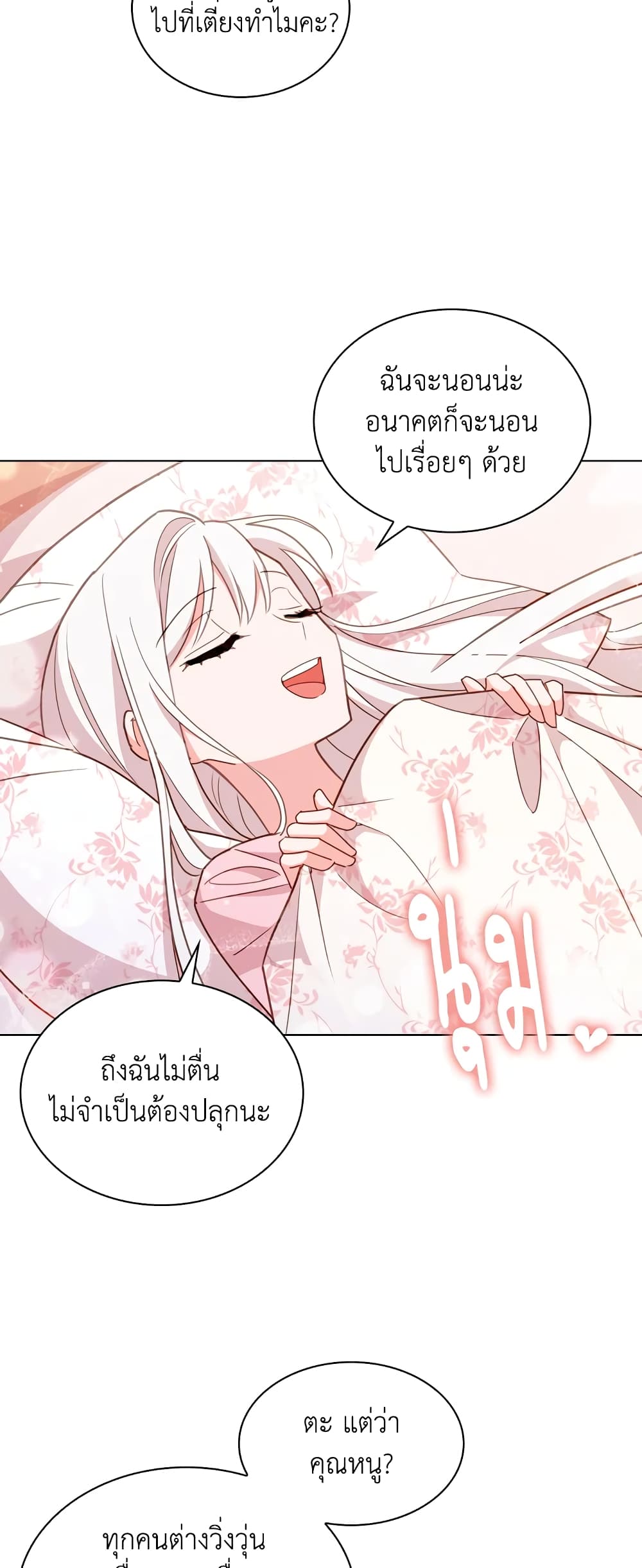 อ่านการ์ตูน The Lady Needs a Break 10 ภาพที่ 15