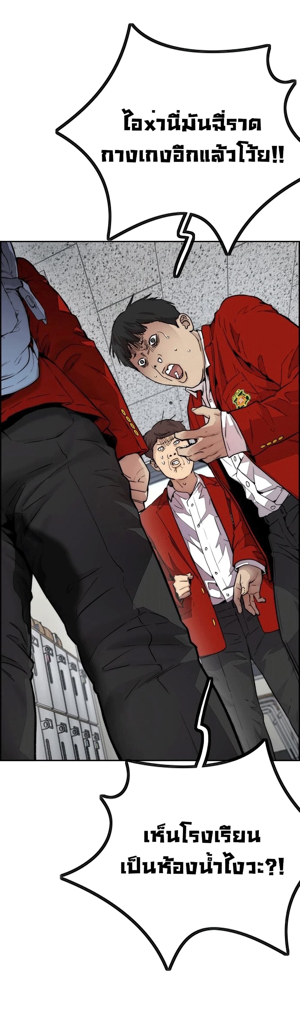 อ่านการ์ตูน Windbreaker SS4 25 ภาพที่ 18