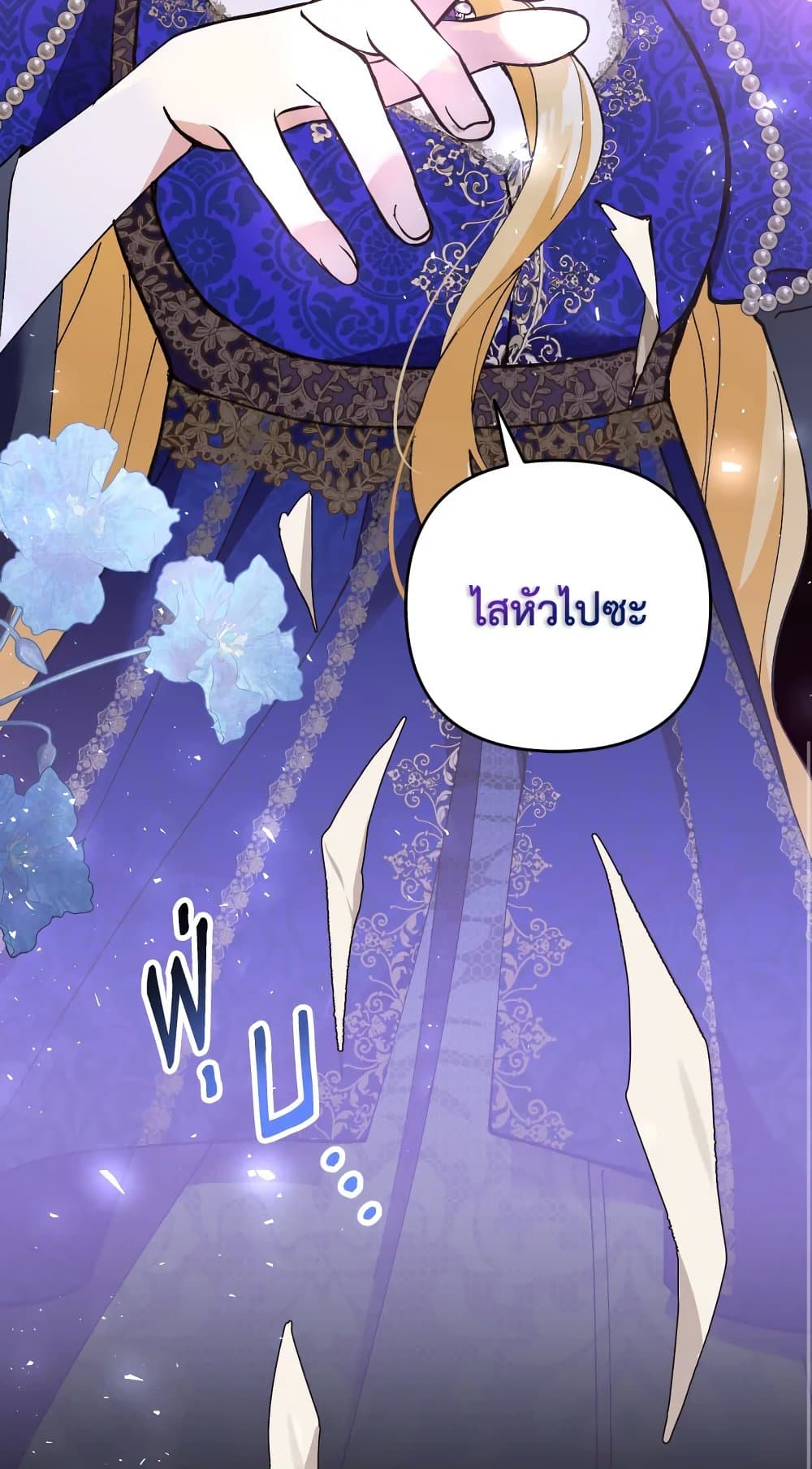 อ่านการ์ตูน Please Don’t Come To The Villainess’ Stationery Store! 33 ภาพที่ 79