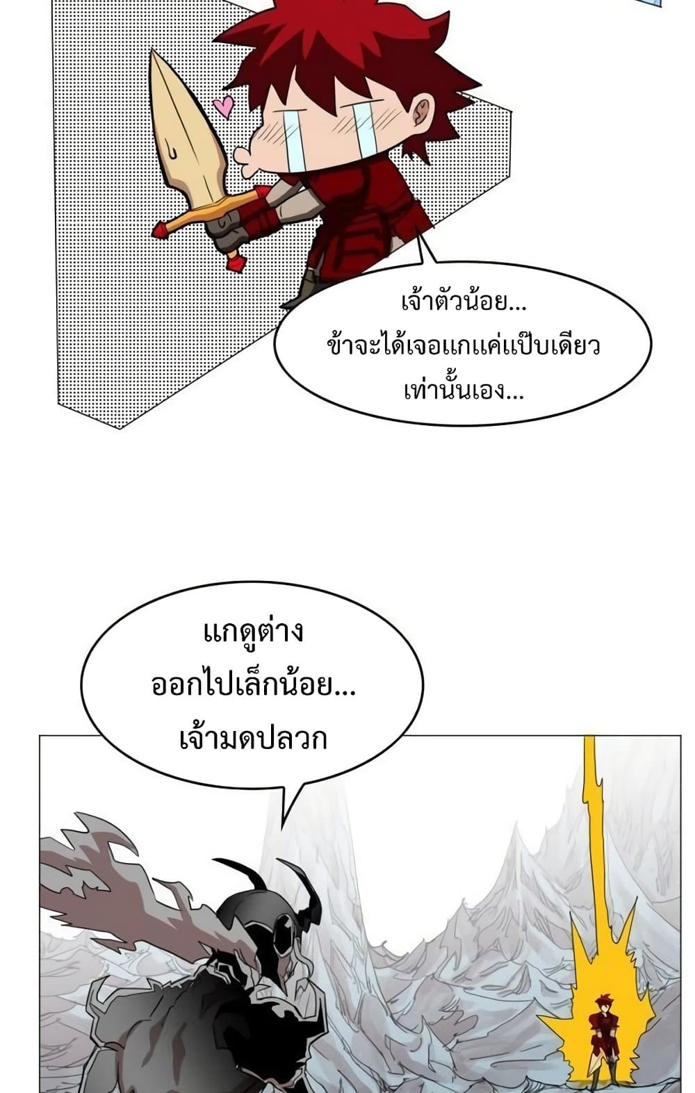 อ่านการ์ตูน Hardcore Leveling Warrior 42 ภาพที่ 23