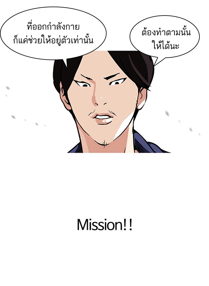 อ่านการ์ตูน Lookism 112 ภาพที่ 42