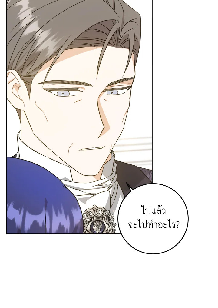 อ่านการ์ตูน Please Give Me the Pacifier 64 ภาพที่ 78