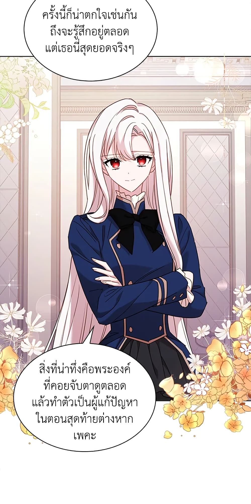 อ่านการ์ตูน The Lady Needs a Break 41 ภาพที่ 54